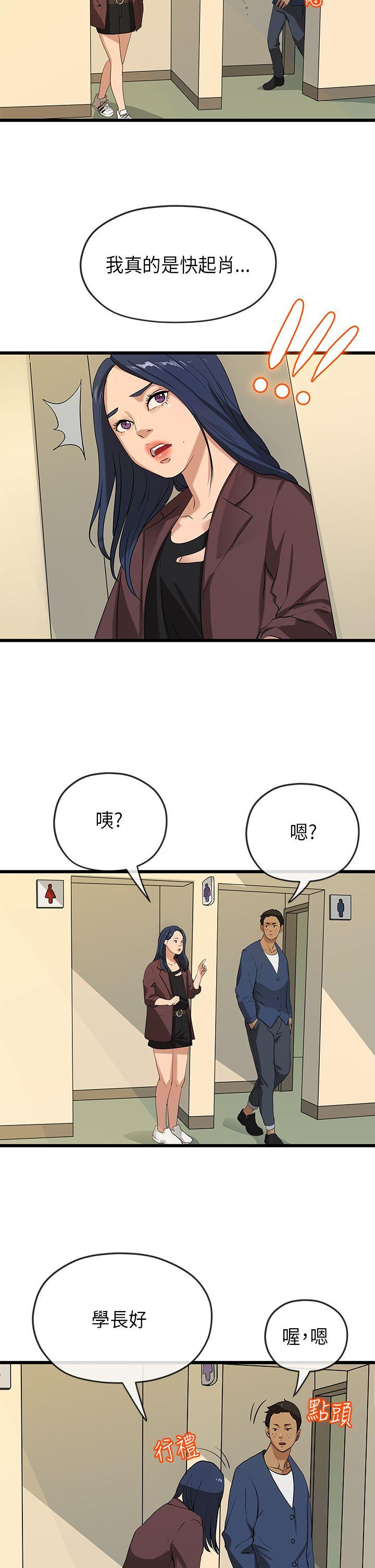 [韩国漫画] 初恋情结 爱情,巨乳大奶#[29P]-17