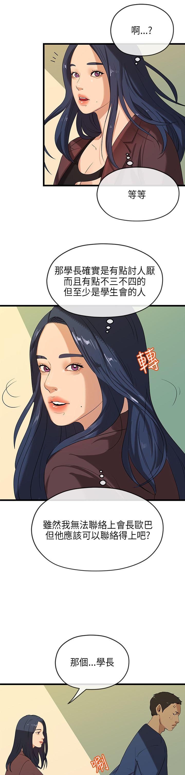 [韩国漫画] 初恋情结 爱情,巨乳大奶#[29P]-19