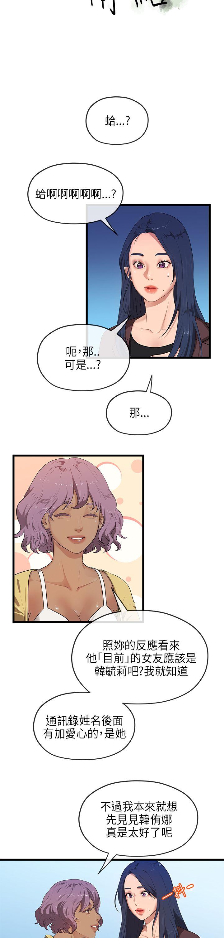 [韩国漫画] 初恋情结 爱情,巨乳大奶#[29P]-2