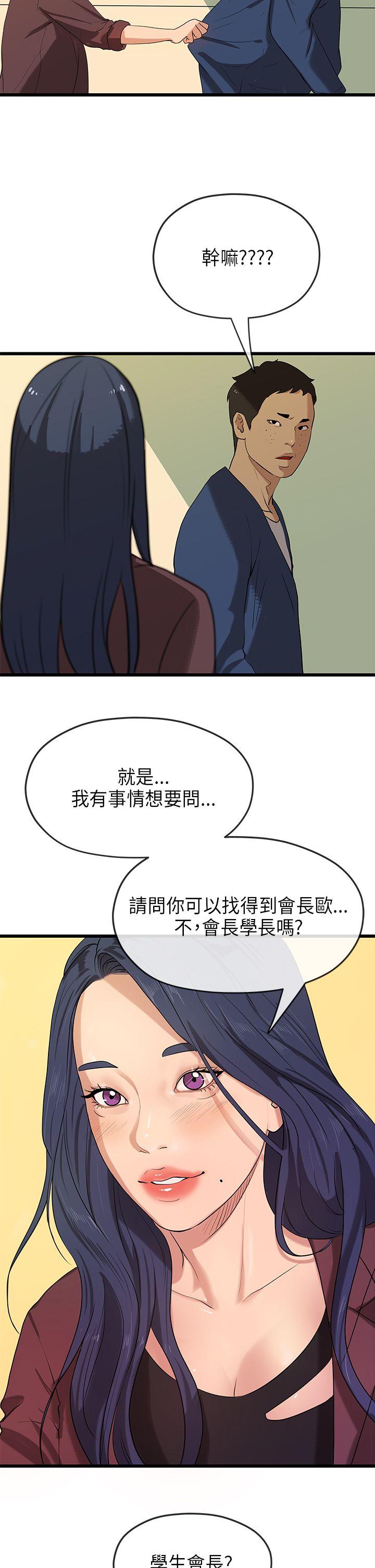 [韩国漫画] 初恋情结 爱情,巨乳大奶#[29P]-20