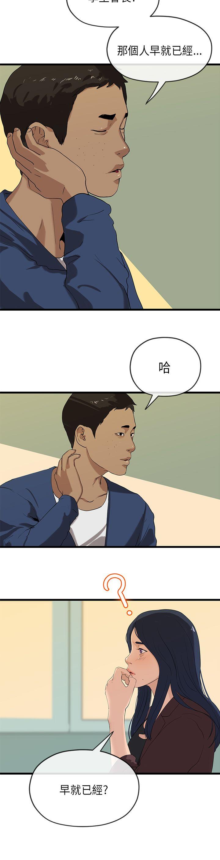 [韩国漫画] 初恋情结 爱情,巨乳大奶#[29P]-21
