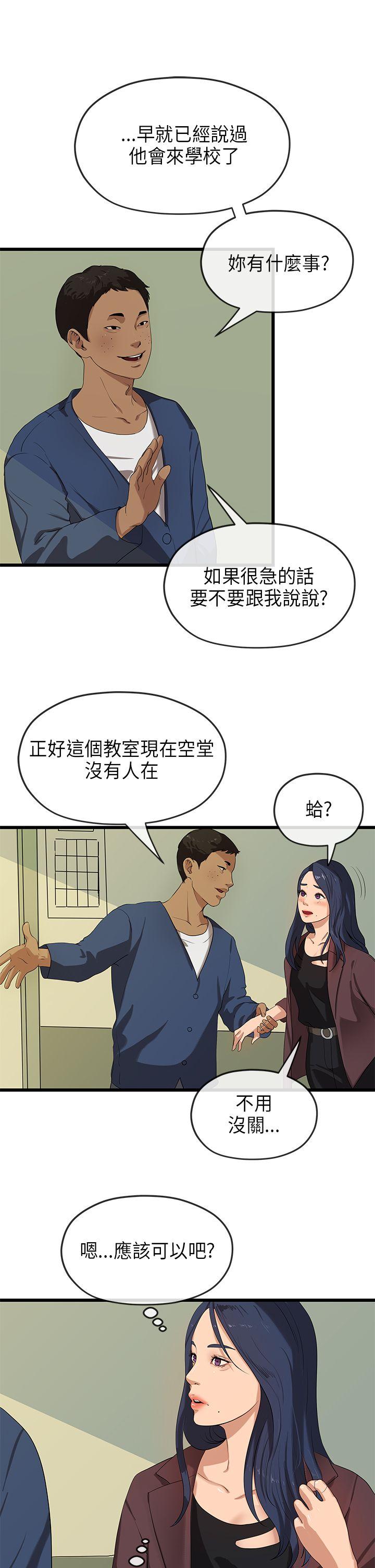 [韩国漫画] 初恋情结 爱情,巨乳大奶#[29P]-22
