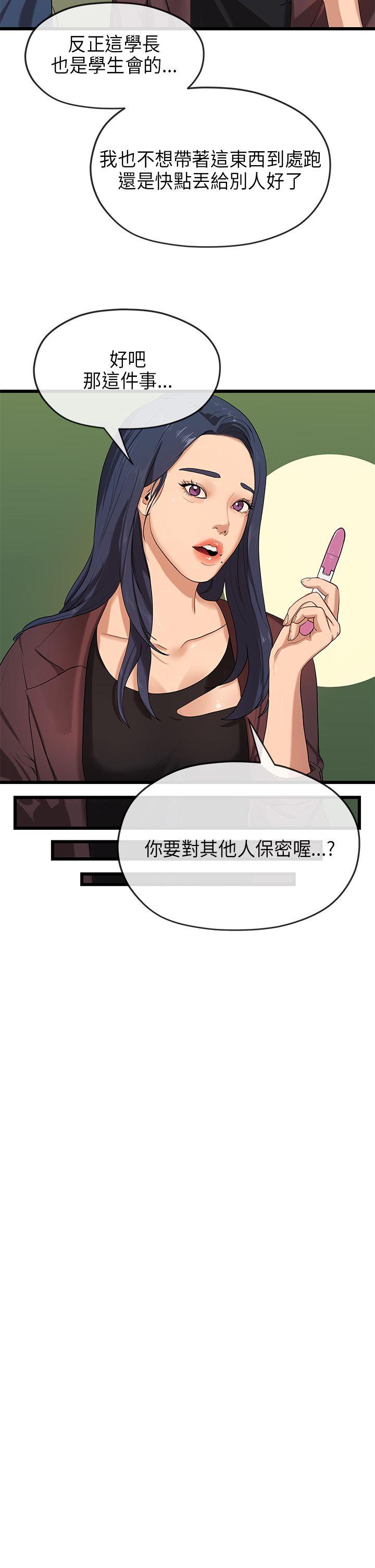 [韩国漫画] 初恋情结 爱情,巨乳大奶#[29P]-23