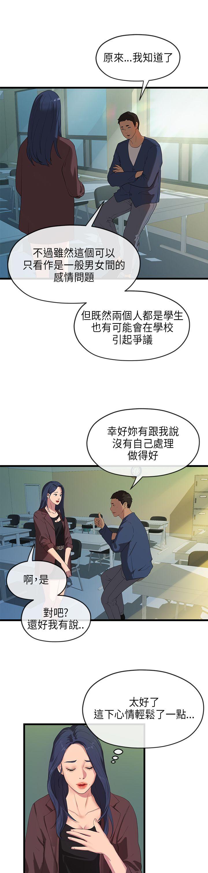 [韩国漫画] 初恋情结 爱情,巨乳大奶#[29P]-25