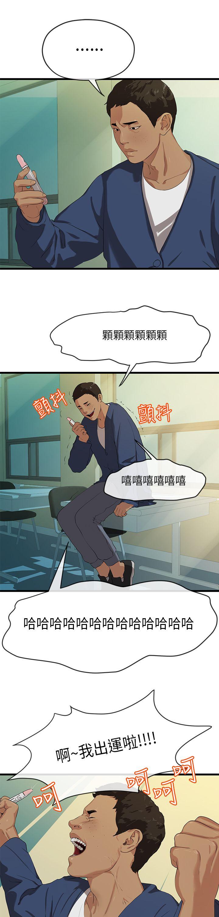 [韩国漫画] 初恋情结 爱情,巨乳大奶#[29P]-28
