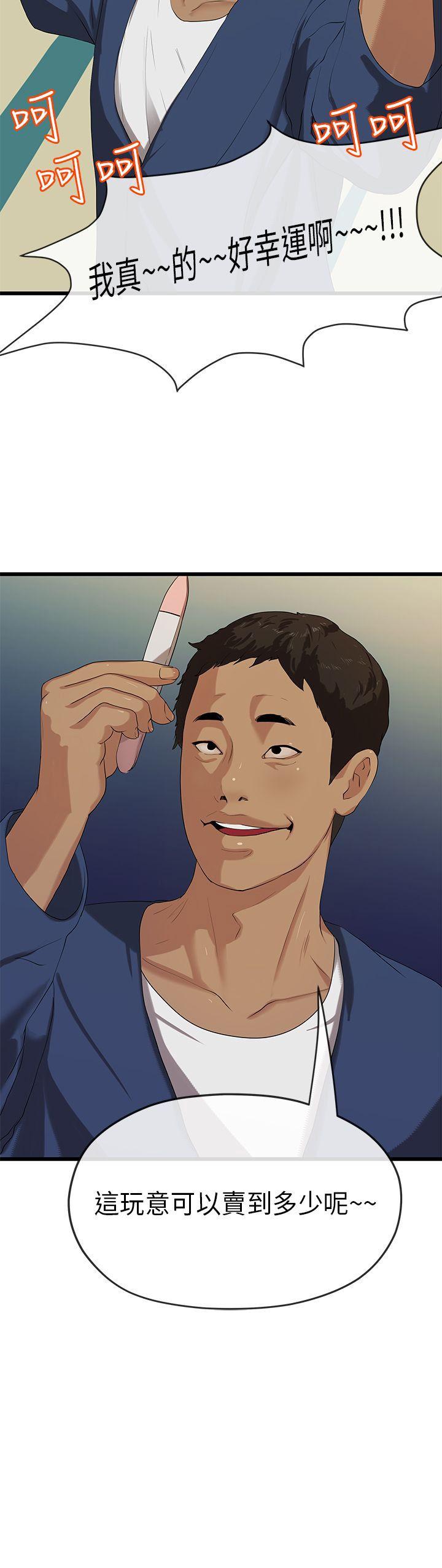 [韩国漫画] 初恋情结 爱情,巨乳大奶#[29P]-29