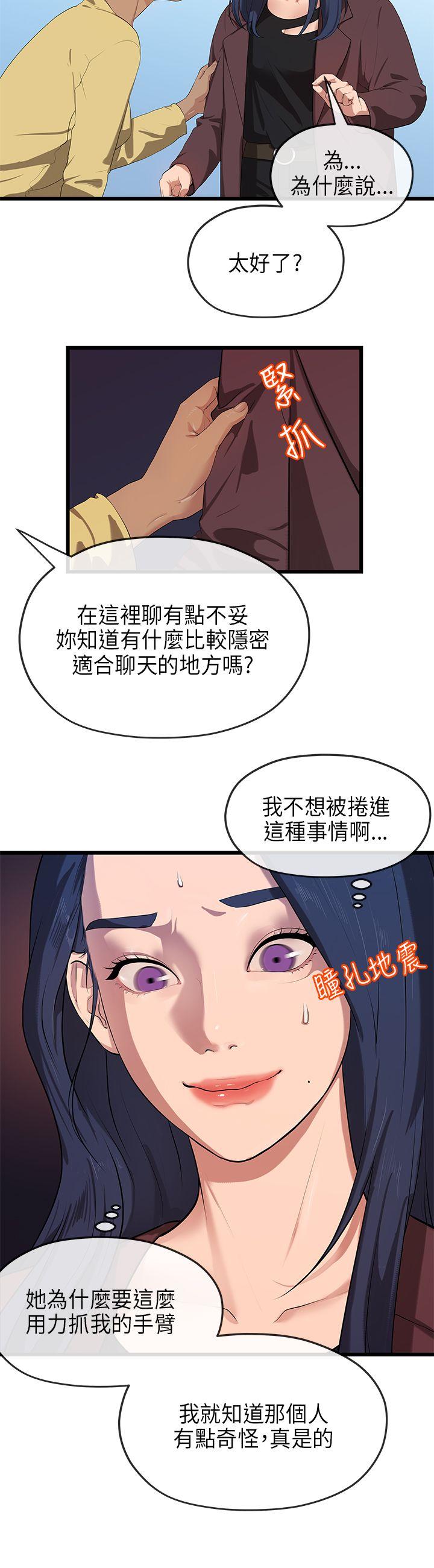[韩国漫画] 初恋情结 爱情,巨乳大奶#[29P]-3