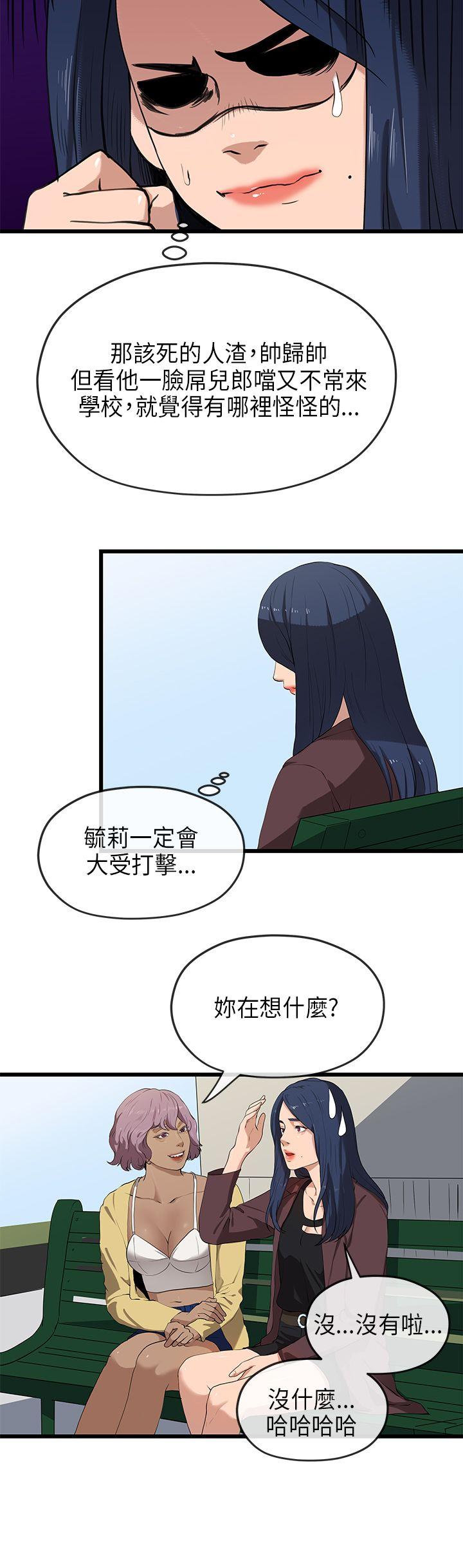 [韩国漫画] 初恋情结 爱情,巨乳大奶#[29P]-6
