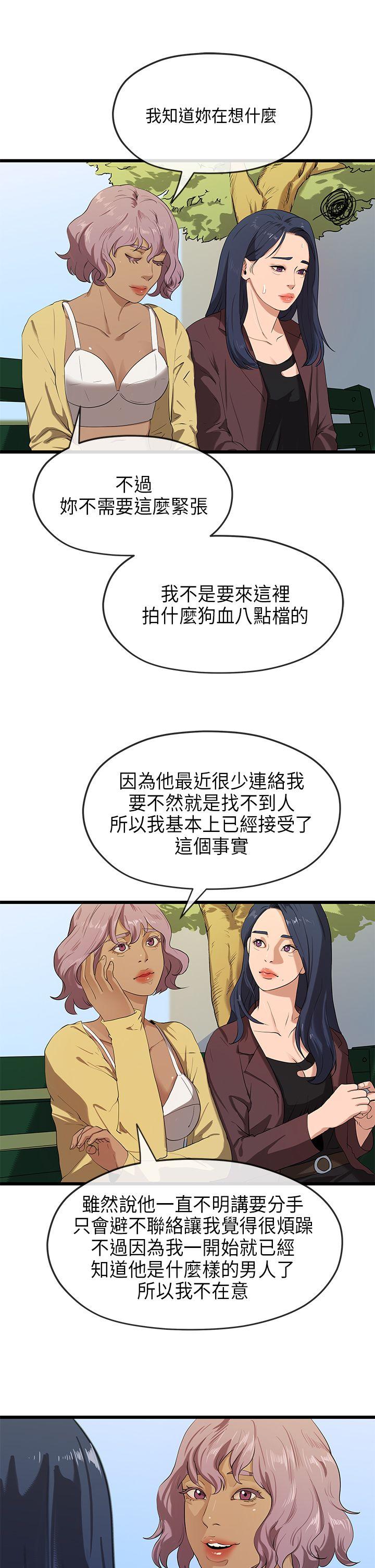 [韩国漫画] 初恋情结 爱情,巨乳大奶#[29P]-7