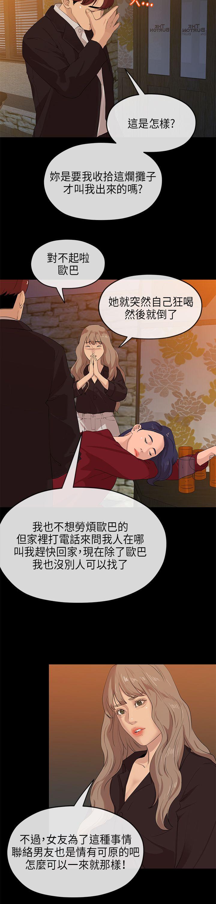 [韩国漫画] 初恋情结 爱情,巨乳大奶#[29P]-19