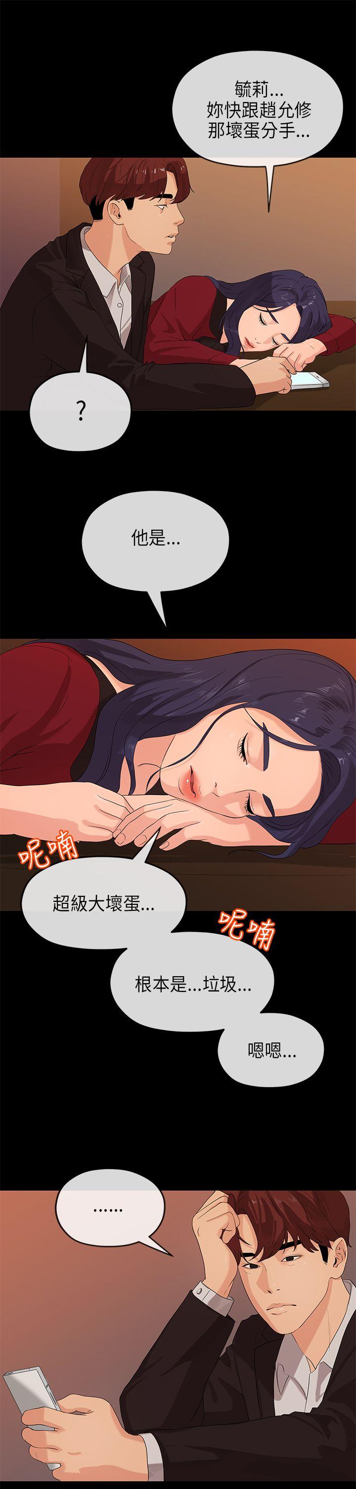 [韩国漫画] 初恋情结 爱情,巨乳大奶#[29P]-24