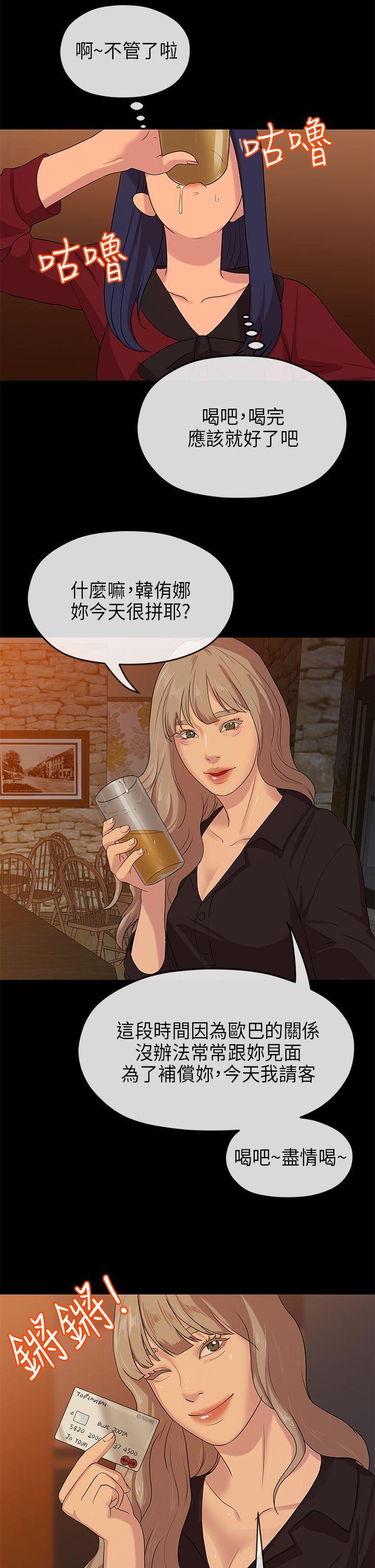 [韩国漫画] 初恋情结 爱情,巨乳大奶#[29P]-8