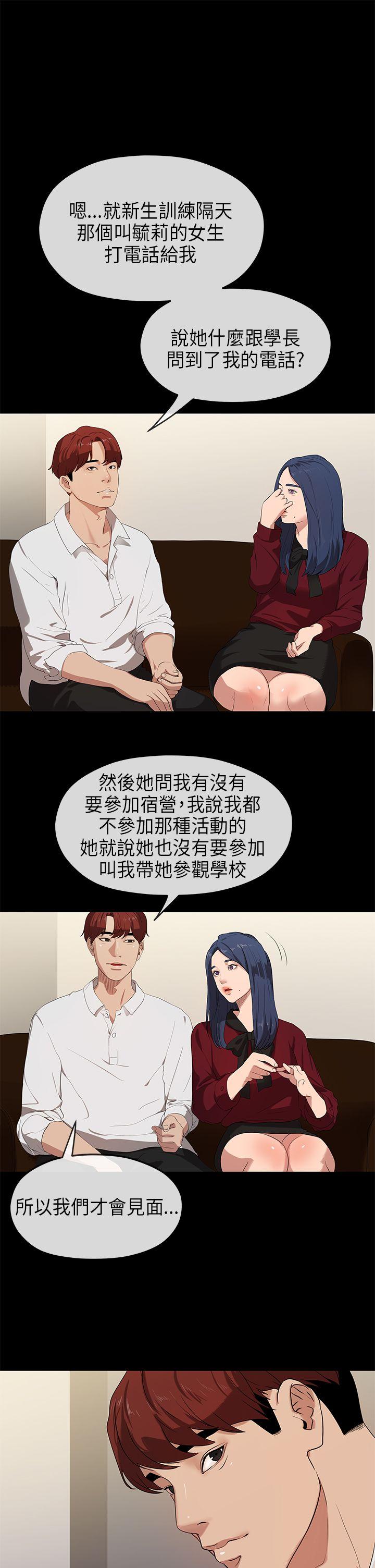 [韩国漫画] 初恋情结 爱情,巨乳大奶#[33P]-18