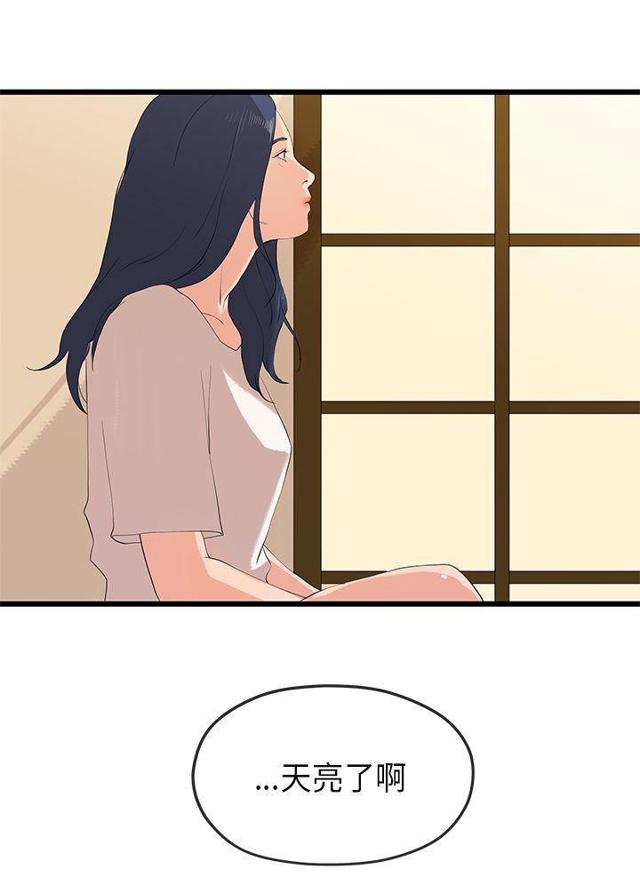 [韩国漫画] 初恋情结 爱情,巨乳大奶#[31P]-25