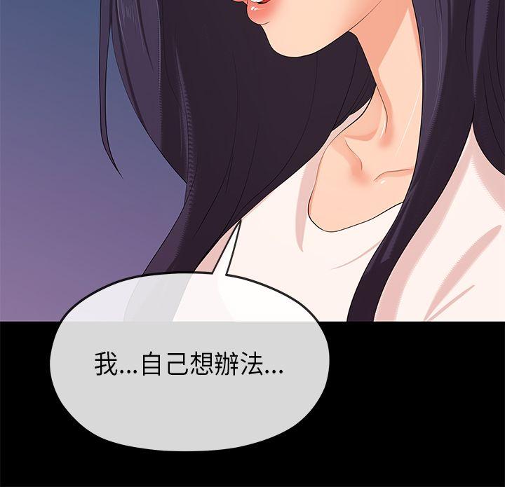 [韩国漫画] 初恋情结 爱情,巨乳大奶#[31P]-4