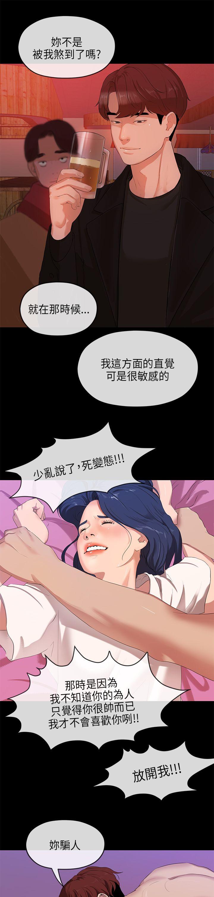 [韩国漫画] 初恋情结 爱情,巨乳大奶#[31P]-9