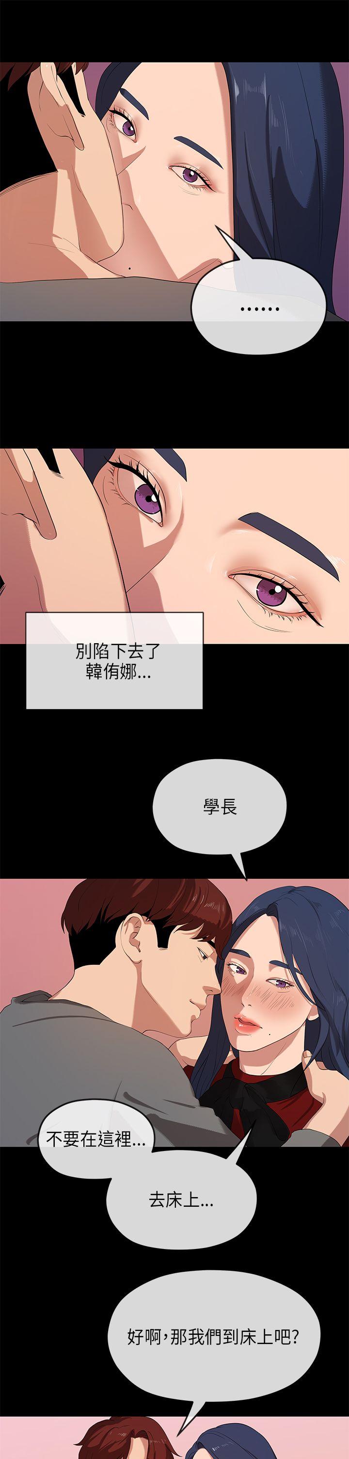 [韩国漫画] 初恋情结 爱情,巨乳大奶#[50P]-28