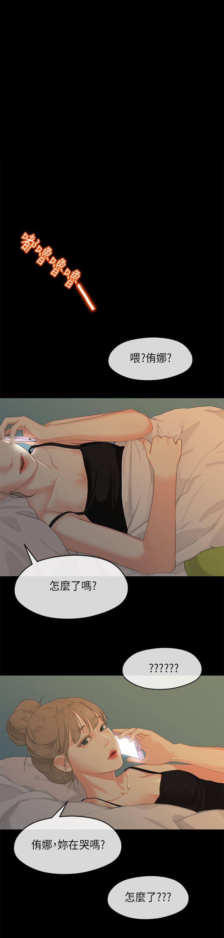 [韩国漫画] 初恋情结 爱情,巨乳大奶#[50P]-45