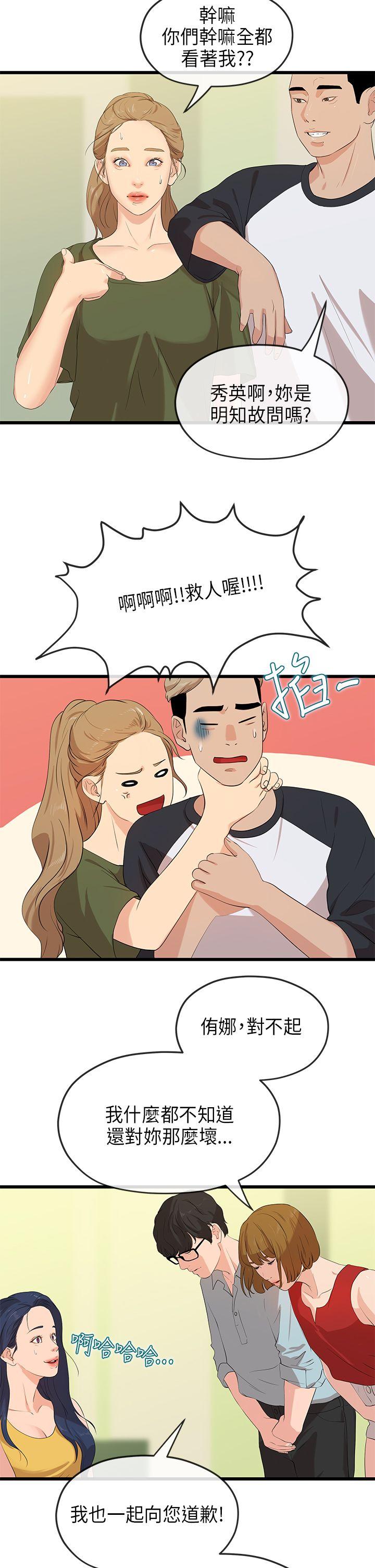 [韩国漫画] 初恋情结 爱情,巨乳大奶#[28P]-20