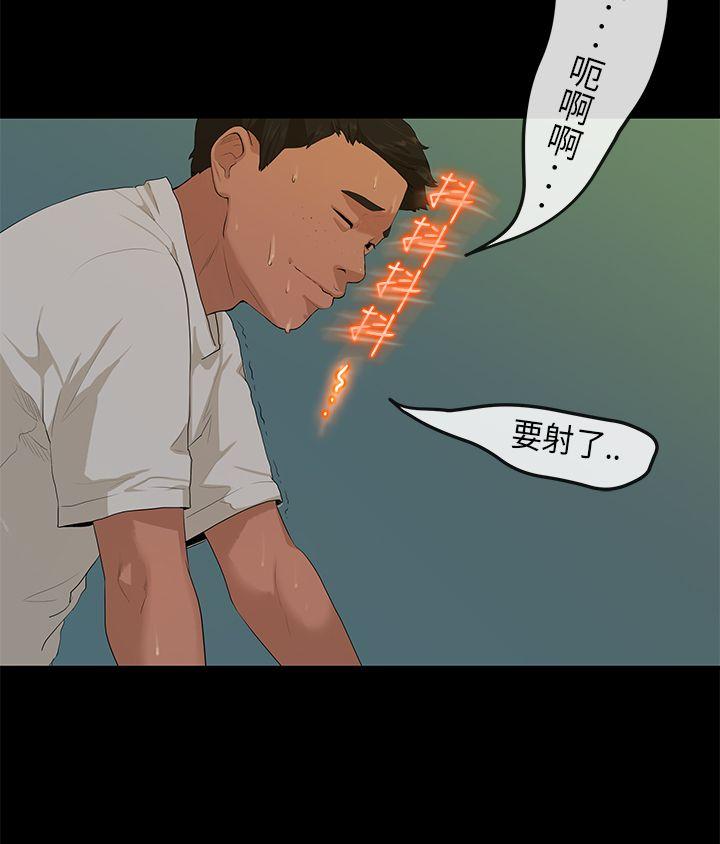 [韩国漫画] 初恋情结 爱情,巨乳大奶#[26P]-15
