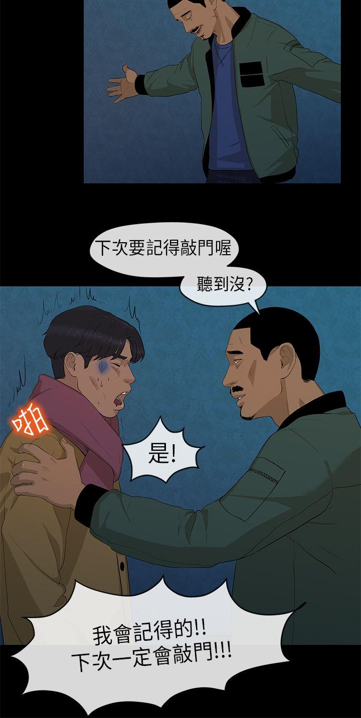 [韩国漫画] 初恋情结 爱情,巨乳大奶#[26P]-19