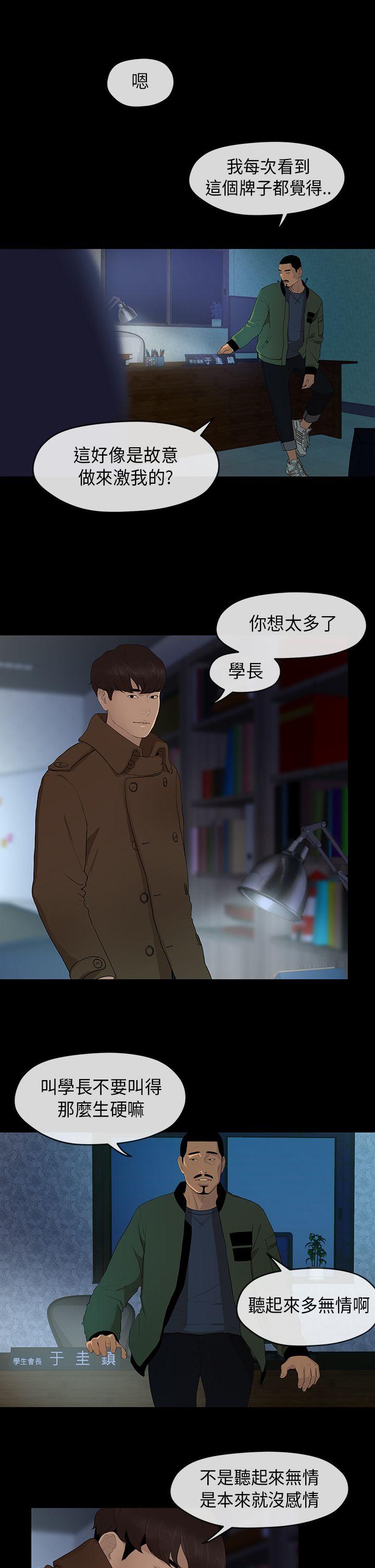 [韩国漫画] 初恋情结 爱情,巨乳大奶#[26P]-7