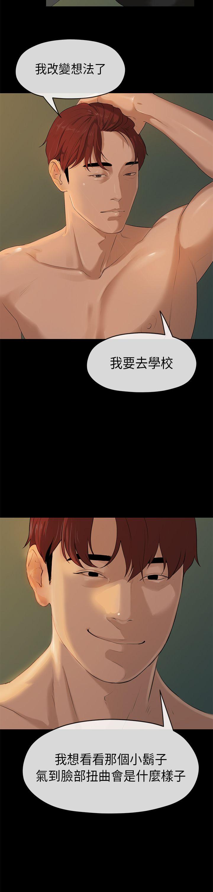 [韩国漫画] 初恋情结 爱情,巨乳大奶#[27P]-23