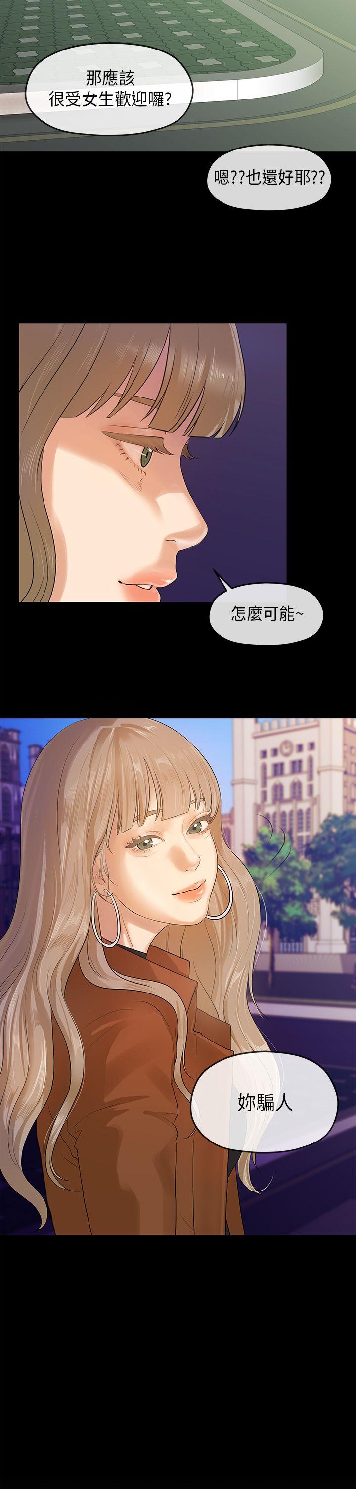 [韩国漫画] 初恋情结 爱情,巨乳大奶#[27P]-14