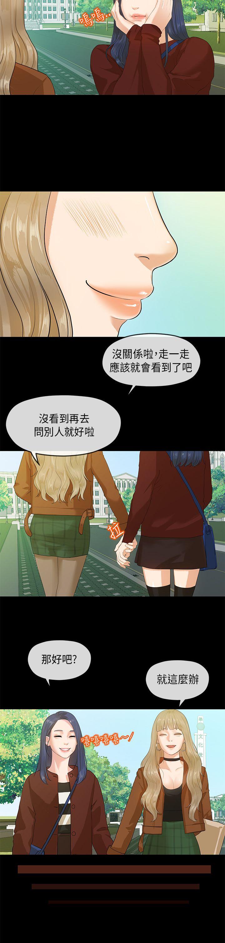 [韩国漫画] 初恋情结 爱情,巨乳大奶#[23P]-15