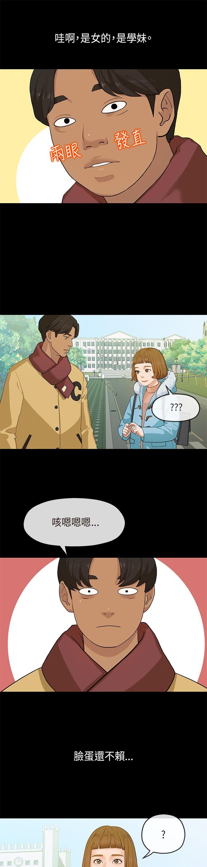 [韩国漫画] 初恋情结 爱情,巨乳大奶#[23P]-3