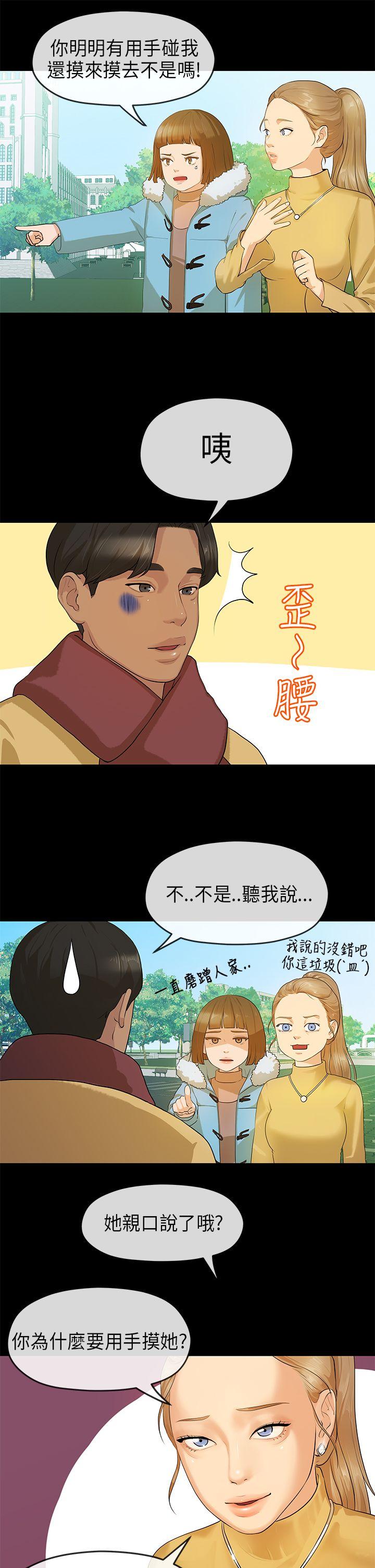 [韩国漫画] 初恋情结 爱情,巨乳大奶#[26P]-12