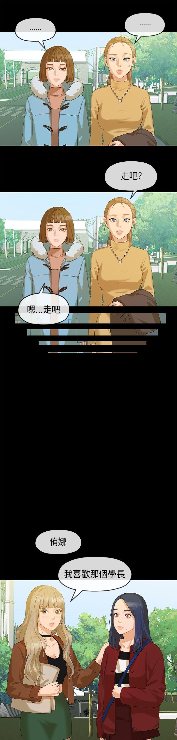 [韩国漫画] 初恋情结 爱情,巨乳大奶#[26P]-21