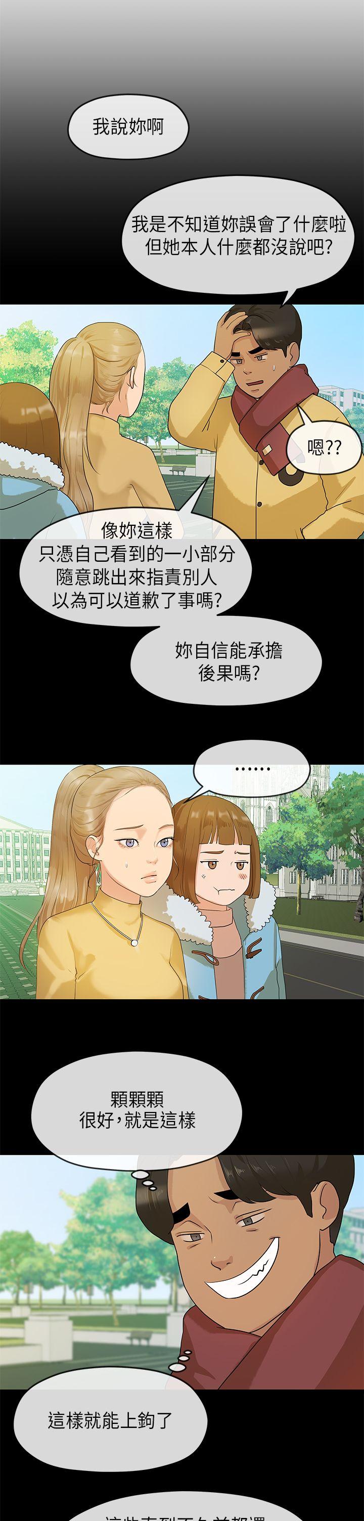 [韩国漫画] 初恋情结 爱情,巨乳大奶#[26P]-5