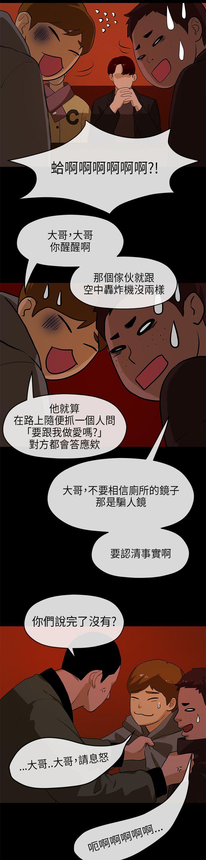 [韩国漫画] 初恋情结 爱情,巨乳大奶#[25P]-13