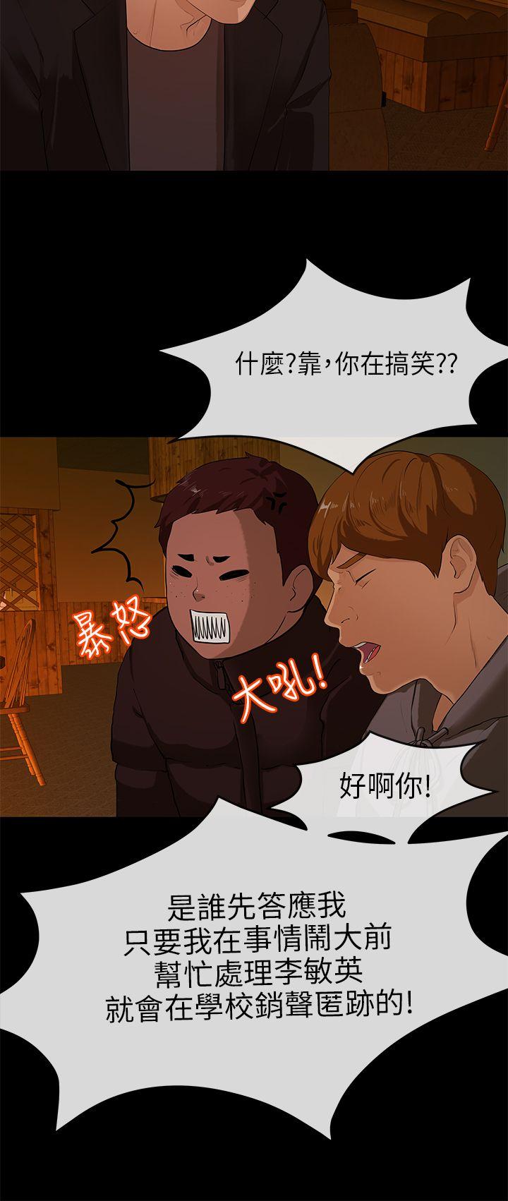 [韩国漫画] 初恋情结 爱情,巨乳大奶#[25P]-5