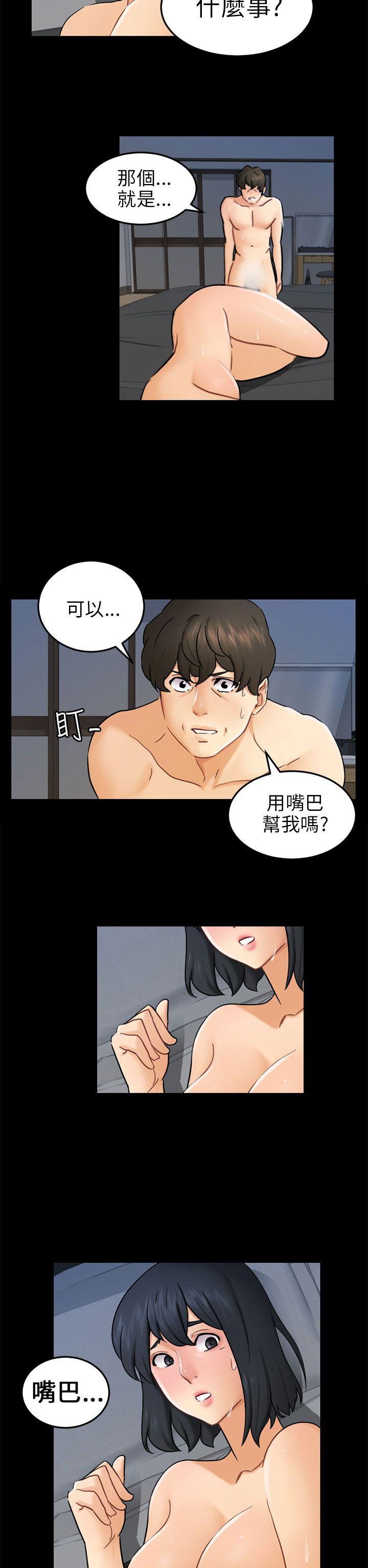 [韩国漫画] 骗局 爱情,熟女人妻,巨乳大奶#[27P]-17