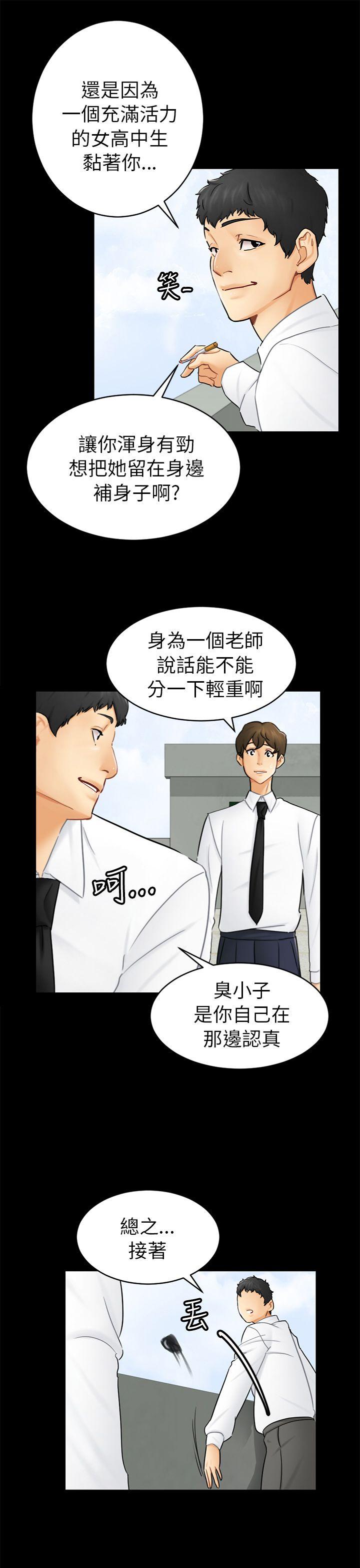 [韩国漫画] 骗局 爱情,熟女人妻,巨乳大奶#[29P]-10