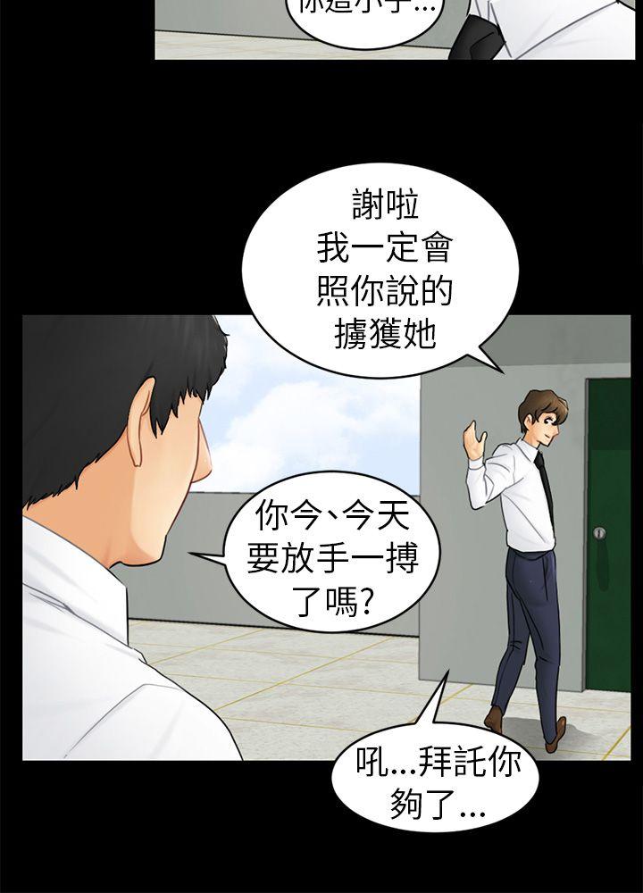 [韩国漫画] 骗局 爱情,熟女人妻,巨乳大奶#[29P]-12