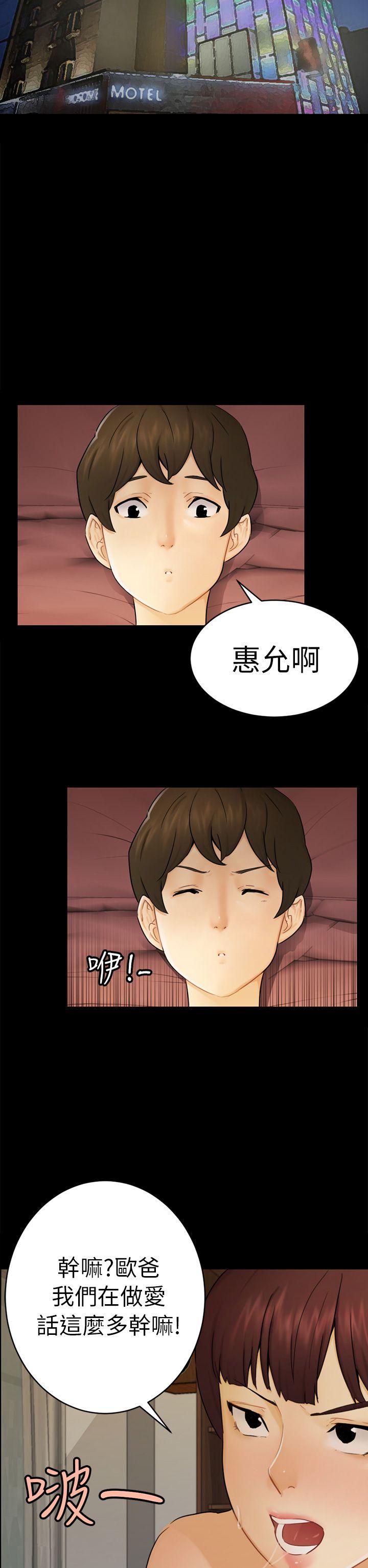 [韩国漫画] 骗局 爱情,熟女人妻,巨乳大奶#[29P]-14
