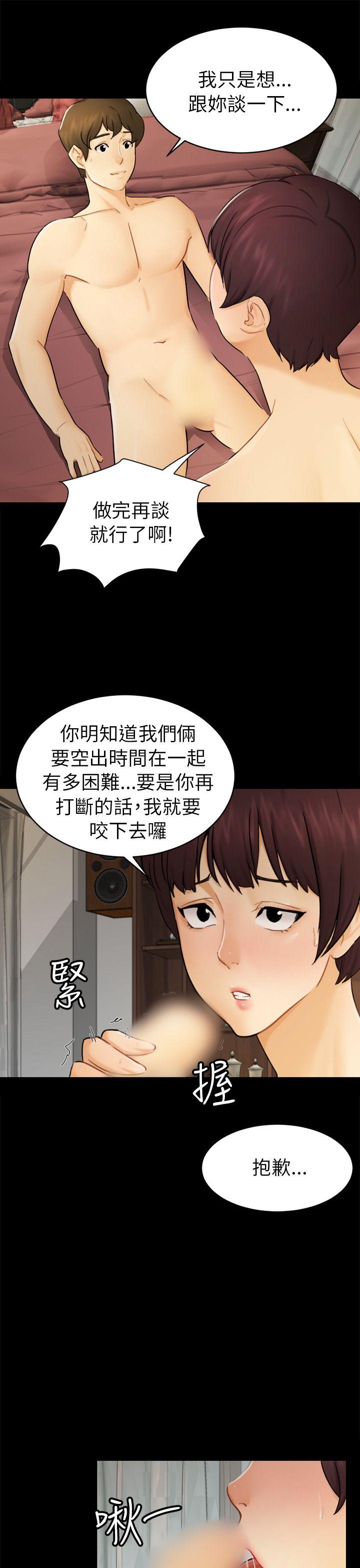 [韩国漫画] 骗局 爱情,熟女人妻,巨乳大奶#[29P]-16