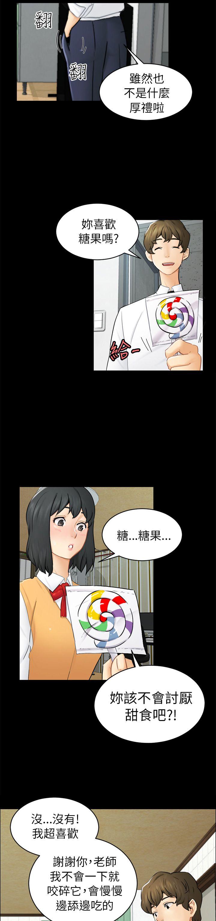 [韩国漫画] 骗局 爱情,熟女人妻,巨乳大奶#[29P]-2