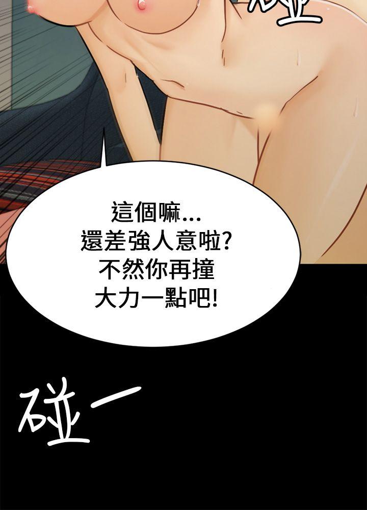 [韩国漫画] 骗局 爱情,熟女人妻,巨乳大奶#[29P]-24