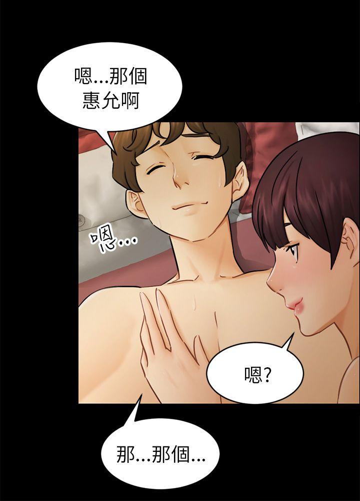 [韩国漫画] 骗局 爱情,熟女人妻,巨乳大奶#[29P]-27