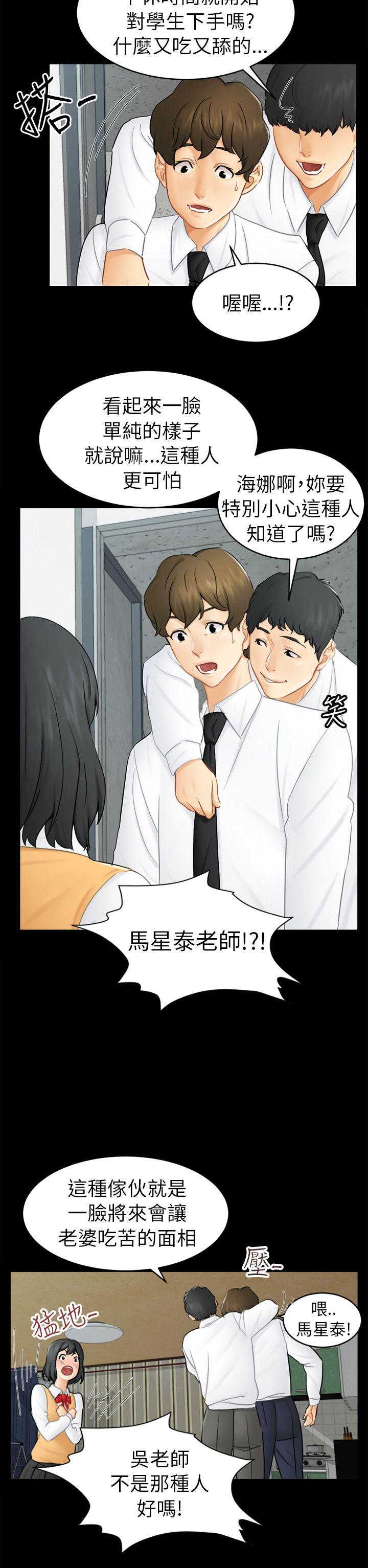 [韩国漫画] 骗局 爱情,熟女人妻,巨乳大奶#[29P]-5