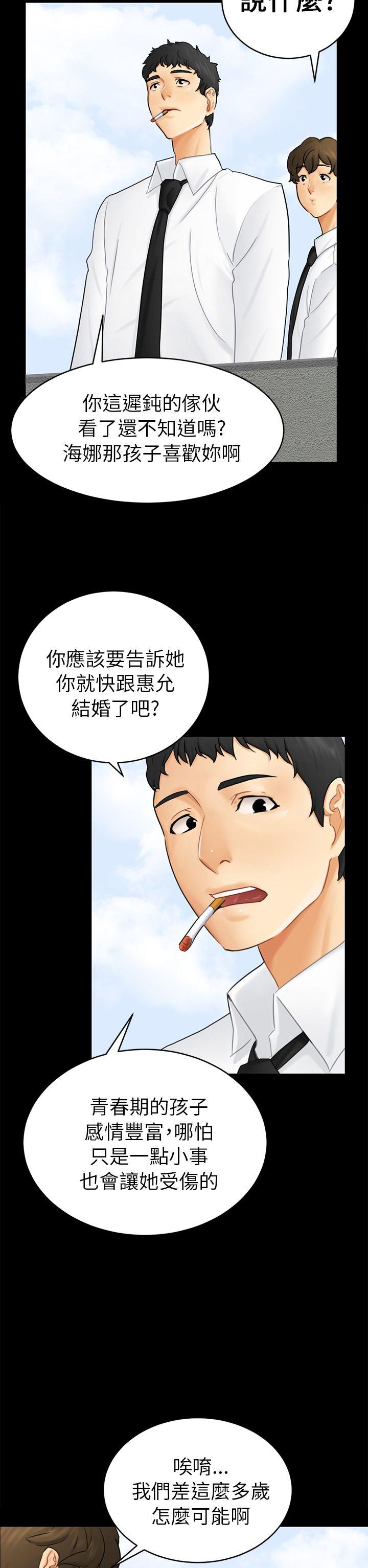 [韩国漫画] 骗局 爱情,熟女人妻,巨乳大奶#[29P]-8