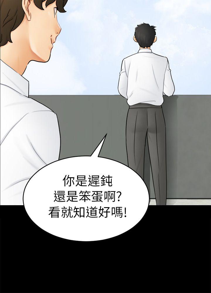 [韩国漫画] 骗局 爱情,熟女人妻,巨乳大奶#[29P]-9