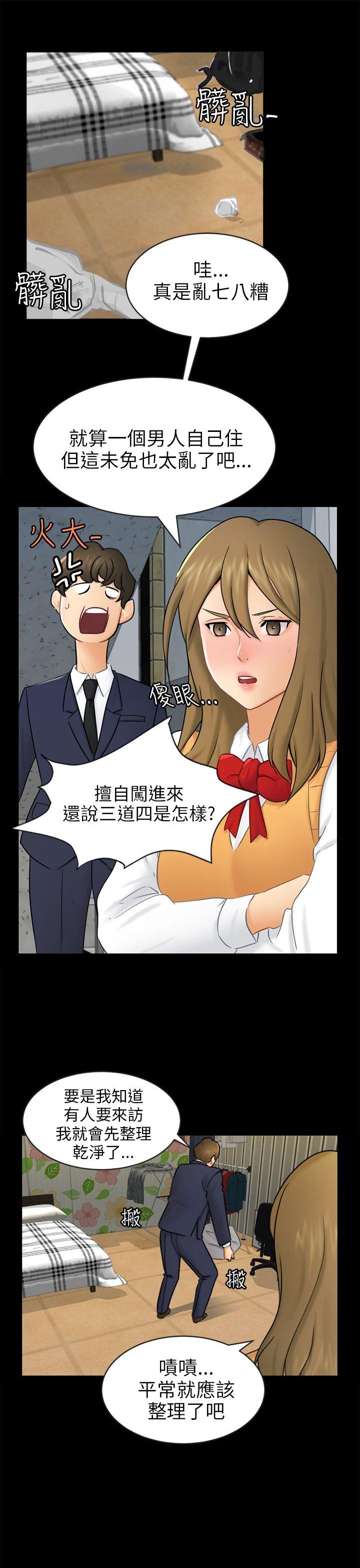 [韩国漫画] 骗局 爱情,熟女人妻,巨乳大奶#[26P]-1