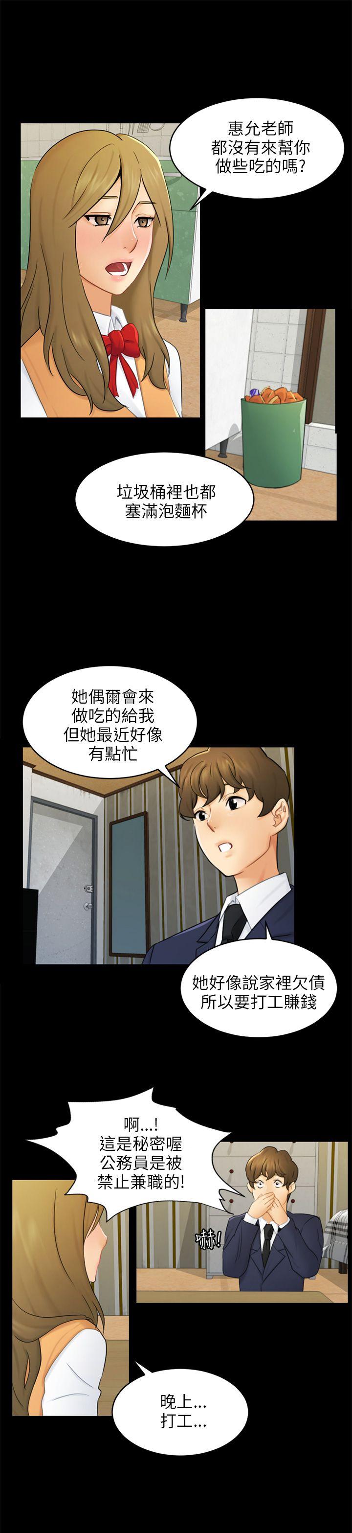 [韩国漫画] 骗局 爱情,熟女人妻,巨乳大奶#[26P]-16