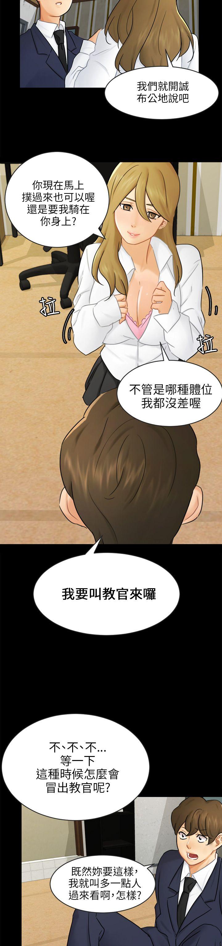 [韩国漫画] 骗局 爱情,熟女人妻,巨乳大奶#[26P]-8