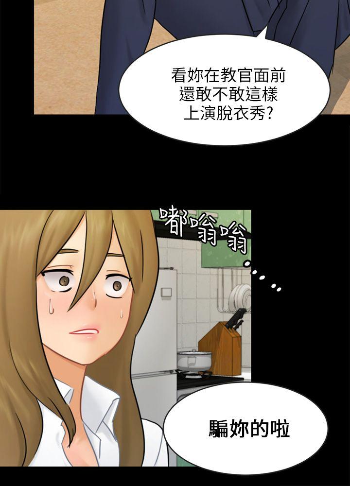 [韩国漫画] 骗局 爱情,熟女人妻,巨乳大奶#[26P]-9